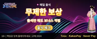 데일리 럭키 룰렛 promotion
