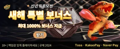 VIP 전용 캐시백 promotion
